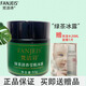 梵潔詩(shī)綠茶清香瑩肌冰露50g