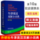 牛津英漢雙解小詞典第10版第九版朗文迷你袖珍軟皮便攜版英語詞典初高中小字典牛津高階英漢雙解詞典小本
