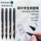 施耐德（Schneider）德國進(jìn)口中性筆 祥瑞菲爾0.5mm學(xué)生考試商務(wù)辦公會(huì )議簽字筆-黑色筆桿-4支裝