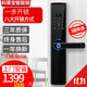 科萊寶（KELAIBAO）辦公室木門(mén)指紋鎖智能鎖帶遙控器密碼鎖防盜門(mén)辦公室遙控電子鎖 2.黑色微信遠程密碼+防貓眼
