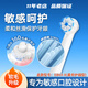 升級軟毛適配德國博朗OralB歐樂(lè )B電動(dòng)牙刷替換頭適用D12D16P2000 4支 柔軟護齦EB60-X