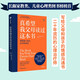 真希望我父母讀過(guò)這本書(shū) 寫(xiě)給父母與孩子的情感溝通書(shū) 菲利帕佩里 真想讓我愛(ài)的人讀讀這本書(shū) 你的孩子會(huì)慶幸你讀過(guò) 中信出版社  