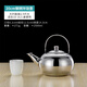 楠洛 不銹鋼茶壺小玲瓏燒水壺餐廳酒店飯店大容量燃氣灶煤氣家用帶濾網(wǎng) 20cm玲瓏壺-鋼柄_電磁爐明火通用 1.1L(含)-2L(不含)