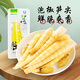 蜀道原鄉散裝稱(chēng)重泡椒筍尖辣味竹筍辦公室零食羅漢筍小包裝廣元市特產(chǎn)500g （三斤）散裝泡椒筍尖1500g