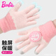 芭比兒童手套冬季保暖女童五指加厚寶寶秋冬款可愛(ài)女孩小學(xué)生觸屏手套