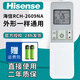 海信（Hisense）原裝正品海信空調(diào)遙控器萬能通用全部型號臺立柜掛式掛機(jī)柜機(jī)中央空調(diào)新老款家用KFR-35GW 23/32 （RCH-2609NA）外形一樣通用