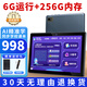 小霸王學(xué)習(xí)機(jī)平板6G+256G學(xué)生電腦小學(xué)到高中同步課程家教機(jī)英語點(diǎn)讀機(jī)電子詞典