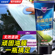 哈姆雷特油膜去除劑120ml汽車(chē)前擋風(fēng)玻璃去除油膜玻璃污垢車(chē)窗油膜清潔劑