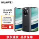 華為（HUAWEI）Mate X5 典藏版 新品旗艦手機 X5折疊屏手機  雙向北斗衛(wèi)星消息 羽砂黑 16GB+1TB 典藏版