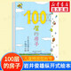【官方正版】100層的房子系列繪本 天空地下海底房子森林巴士火箭 兒童精裝繪本巖井俊雄縱開(kāi)式經(jīng)典獲獎(jiǎng)繪本兒童圖畫(huà)故事書(shū) 100層的房子（單本）