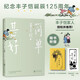 簡單甚好（豐子愷家人授權(quán)并推薦!豐子愷誕辰125周年紀(jì)念。隨書附贈漫畫別冊、書簽）