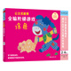 公文式教育：全腦階梯游戲涂色2-4歲 專(zhuān)注力訓練認顏色 兒童涂色繪畫(huà)本幼兒園畫(huà)畫(huà)本填色本 寶寶玩具涂鴉涂色書(shū)本 