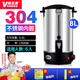維思美 電熱不銹鋼開(kāi)水桶商用8L奶茶保溫桶雙層開(kāi)水器商用燒水桶