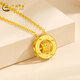 中國黃金（CHINA GOLD）黃金項鏈雙環(huán)小蠻腰項鏈5G精品莫比烏斯環(huán)女套鏈跨年禮物送女生女 約3.5g