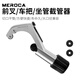 MEROCA自行車(chē)前叉截管器金屬管子割刀山地車(chē)把橫座管旋轉式手動(dòng)切割器 截管器（送刀片兩個(gè)）