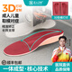 正人之本取模定制3D打印扁平足矯正鞋墊運動(dòng)健身足底筋膜炎骨刺足弓支撐墊 3D打印定制矯正鞋墊【加強支撐】 1雙 一對一3D取模對癥定制