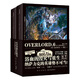 不死者之王系列：OVERLORD.6 矮人工匠˙圣王國(guó)的圣騎士(上) 奇幻 網(wǎng)游 冒險(xiǎn) 輕小說 骨傲天傳說 同名番劇播放量過億  日本2017年度“這本輕小說真厲害！”榜單冠軍