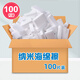 妙然納米海綿魔術(shù)擦100片廚房家具茶垢黃斑小白鞋清潔去污魔力抹布