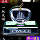寶佩 高檔水晶汽車(chē)擺件香水座十二生肖擺件車(chē)載飾品車(chē)內(nèi)裝飾用品禮品 一帆風(fēng)順