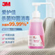 3M愛(ài)護佳免洗手消毒液洗手液9250Q 300ml家用兒童醫院酒店速干抑菌 300ml 一瓶