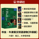 書(shū)蟲(chóng)升級(jí)版六級(jí)1 高三大學(xué) 牛津英漢雙語(yǔ)讀物（套裝共4冊(cè) 附掃碼音頻、習(xí)題答案、讀后測(cè)評(píng)）霧都孤兒 簡(jiǎn)愛(ài)