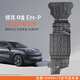 譯盛底盤(pán)護(hù)板汽車(chē)底盤(pán)裝甲改裝原車(chē)孔車(chē)底下護(hù)板專用配件 領(lǐng)克08 EMP專用套裝 錳鋼