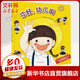 你好幼兒園 全新升級版果實(shí)童書(shū)繪本館