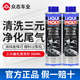 力魔（LIQUI MOLY）德國(guó)力魔三元催化清洗劑凈化汽車尾氣氧傳感器清除積碳添加劑免拆 三元清洗劑 2瓶（1.8-2.5排量）