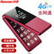 紐曼（Newman）w69 翻蓋老人手機(jī)移動(dòng)版電信版4G全網(wǎng)通移動(dòng)聯(lián)通電信4GVoLte高清通話大屏大字大聲 酒紅色 全網(wǎng)通4G版