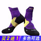 并力籃球襪子男籃球精英襪中筒專(zhuān)業(yè)運動(dòng)襪子防滑四季印花加厚毛巾襪 3304-紫色