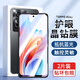 京焰【2片裝】oppoA1s鋼化膜oppo A1s防窺手機(jī)膜全屏PJB110抗藍(lán)光5G高清防指紋防摔防爆玻璃保護(hù)貼膜 【藍(lán)光膜丨護(hù)眼升級抗藍(lán)光】2片裝