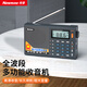 紐曼T-6637 全波段收音機老人專用數(shù)字迷你插卡播放器多功能便攜式半導(dǎo)體調(diào)頻英語四六級廣播聽?wèi)驒C