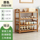圣度朗鞋架子簡(jiǎn)易多層鞋柜防塵家用門(mén)口鞋子收納架宿舍多功能實(shí)木置物架 【加厚材質(zhì)】四層60