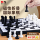 晨光（M&G）國際象棋兒童磁性棋類(lèi)桌游便攜折疊磁力成人男女孩互動(dòng)玩具大號 