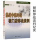 【包郵】世界史外交解密檔案叢書 熱戰(zhàn)中的冷戰(zhàn) 板門店停戰(zhàn)談判
