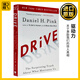 驅(qū)動(dòng)力 Drive The Surprising Truth About What Motivates Us 全新思維作者丹尼爾平克作品Daniel H. Pink 英語(yǔ)書籍 英文原版