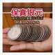 民國袁大頭銀元真品祖?zhèn)鞔笄妪堁蠹冦y董古鄉(xiāng)下收購真幣收藏老銀元 今日價袁大頭七枚送五帝錢僅剩7 截止23:57:10今晚結(jié)束