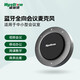 威施德會(huì )議全向麥克風(fēng) 無(wú)線(xiàn)藍牙拾音器USB免驅 360°全向拾音智能降噪 騰訊會(huì )議釘釘桌會(huì )議室收音器HALO 50【無(wú)線(xiàn)藍牙+有線(xiàn)直連】