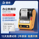 德佟DT5150固定資產(chǎn)標(biāo)簽打印機(jī)熱轉(zhuǎn)印啞銀辦公多功能便攜式設(shè)備條形碼手持小型碳帶不干膠貼紙打印機(jī) DT5150+1卷40*60啞銀標(biāo)簽