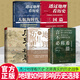 包郵 6冊 言不必稱(chēng)希臘+光從中華來(lái)  以圖證史 上下2冊+透過(guò)地理看歷史+歷史的棋局 歷史愛(ài)好者 西方偽史西方歷史古希臘J 書(shū)籍