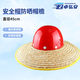 卓弘安安全帽防曬帽檐 工地施工遮陽(yáng)帽工人防曬帽施工草帽帽沿無(wú)頂 直徑45cm帽檐【不含安全帽】