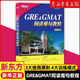 GRE&GMAT閱讀難句教程gre閱讀理解gmat 閱讀精講閱讀方法長(cháng)難句詳解附抽象詞匯詞組閱讀技巧