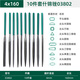 世達什錦銼套裝三角銼半圓銼迷你小銼刀鋼銼金屬打磨工具細03801 10件套什錦銼4x160MM【03802】
