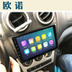 耐特豪斯適用于長(cháng)安歐諾 歐力威 歐諾S 中控顯示大屏車(chē)載導航儀一體機 歐諾大屏 2+32G/WIFI上網(wǎng)版