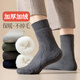 YOOOURTHING厚襪子冬季男中筒襪加絨加厚男士長(cháng)襪拉絨款毛圈襪保暖男襪毛巾襪 黑色+灰色+卡其+白色 均碼 4雙（37-44碼）