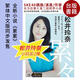 現(xiàn)貨 臺(tái)版 累累 松井玲奈小說(shuō)集SKE48 二度小說(shuō)創(chuàng)作 臺(tái)灣出版 戀愛(ài) 故事 偶像周邊