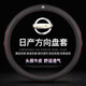 JZCP汽車方向盤套四季通用夏季高檔真皮防滑吸汗超薄保護(hù)男士把套裝飾 日產(chǎn)勁客西瑪樓蘭藍(lán)鳥陽光軒逸逍客天籟騏達(dá)奇駿驪威 黑色紅線 帶車標(biāo)款
