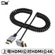 CYHDMI2.0 4k高清線(xiàn)micro mini hdmi迷你4k高清線(xiàn)傳輸數據鋁殼彈簧拉伸延長(cháng)線(xiàn)HDMI2.1公彎頭彈簧線(xiàn)8K 上彎HDMI2.0公對HDMI公4K 8k長(cháng)度1m，4k長(cháng)度2.4m