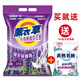 凈安美10斤天然皂粉洗衣粉香味持久留香家用大包家庭裝持久去漬 6斤裝熏衣草洗衣粉+150g皂粉一袋