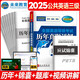 未來教育2025年全國英語等級考試教材配套試卷三級歷年真題詳解習(xí)題庫公共英語PETS-3考試用書